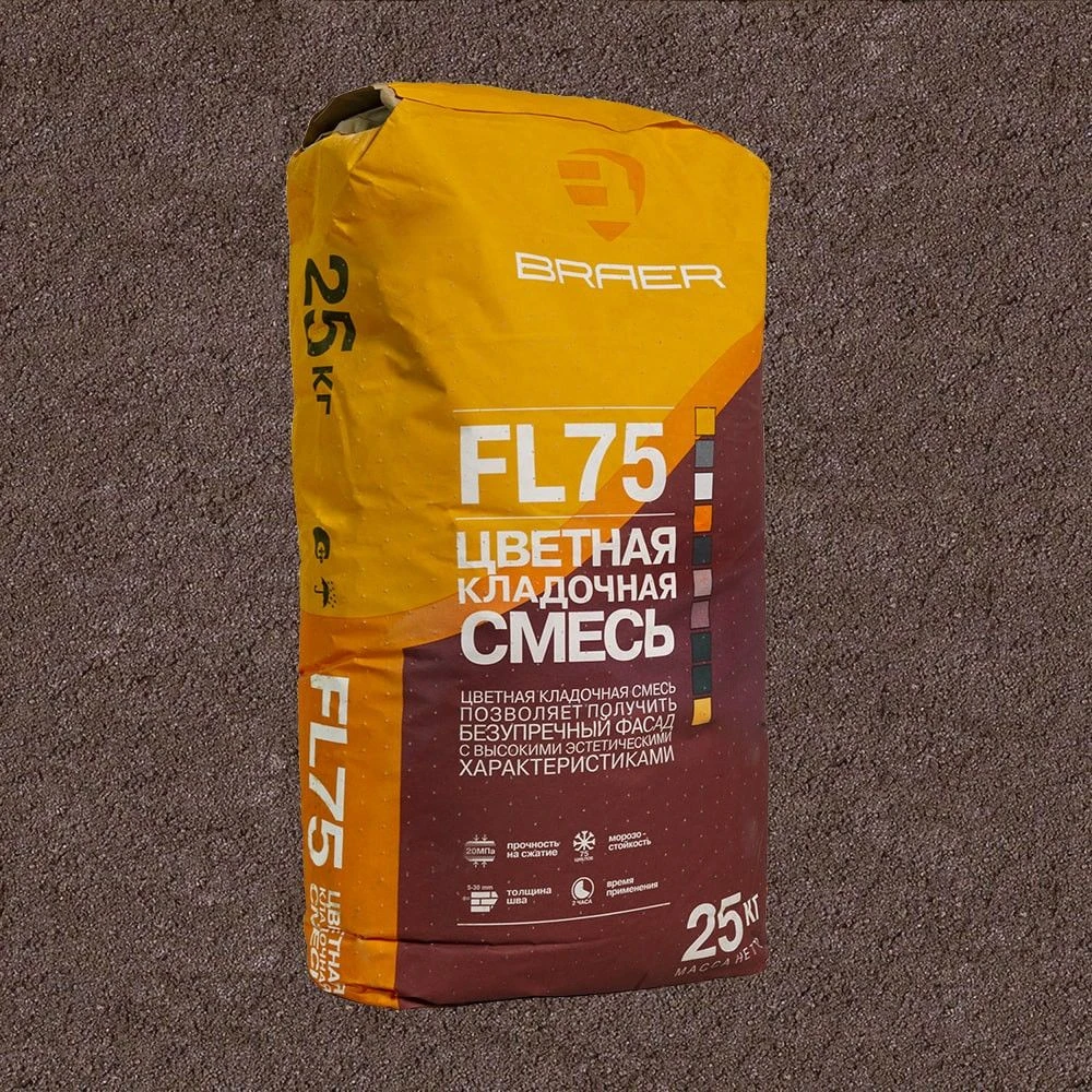 Цветная кладочная смесь FL75, Коричневая