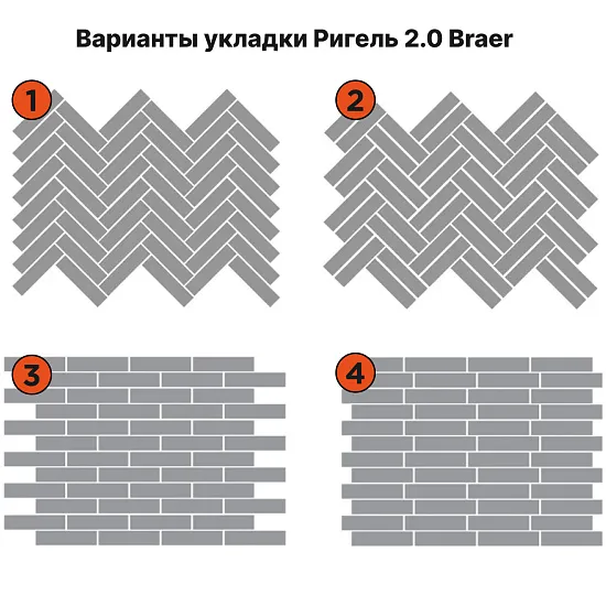 Тротуарная плитка Ригель 2.0, Туман BRAER 60 мм