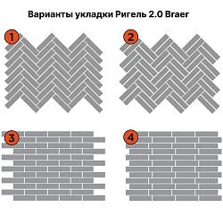 Тротуарная плитка Ригель 2.0, Туман BRAER 60 мм