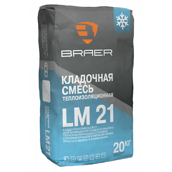 Теплоизоляционный кладочный раствор BRAER LM 21 М50 (зимний)