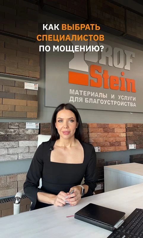 На что обращать внимание при выборе специалистов по укладке брусчатки?