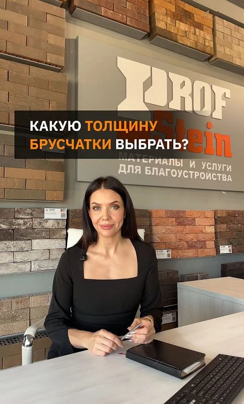 Какую толщину тротуарной плитки выбрать?