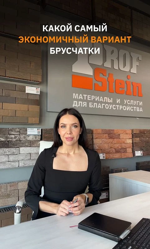 Какой самый экономичный вариант брусчатки без потери качества?