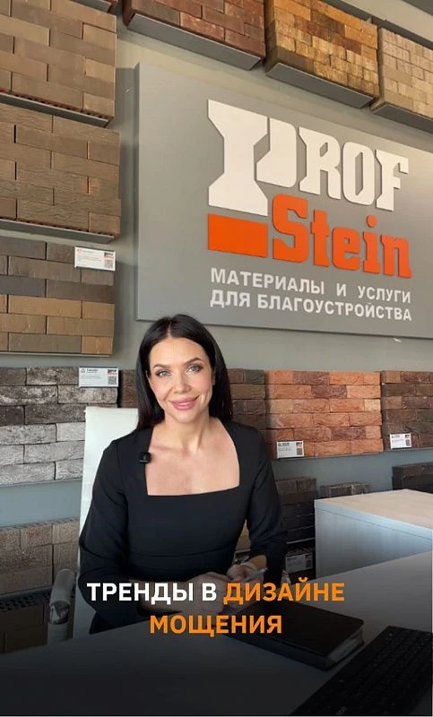 Какие тренды в дизайне мощения сейчас популярны среди клиентов?