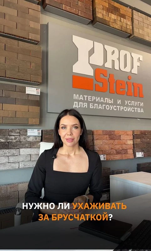 Нужно ли ухаживать за брусчаткой после укладки?