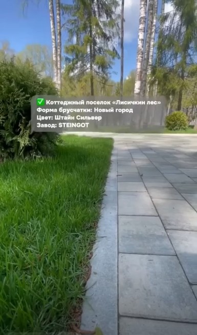 Завершили объект в поселке Лисичкин лес