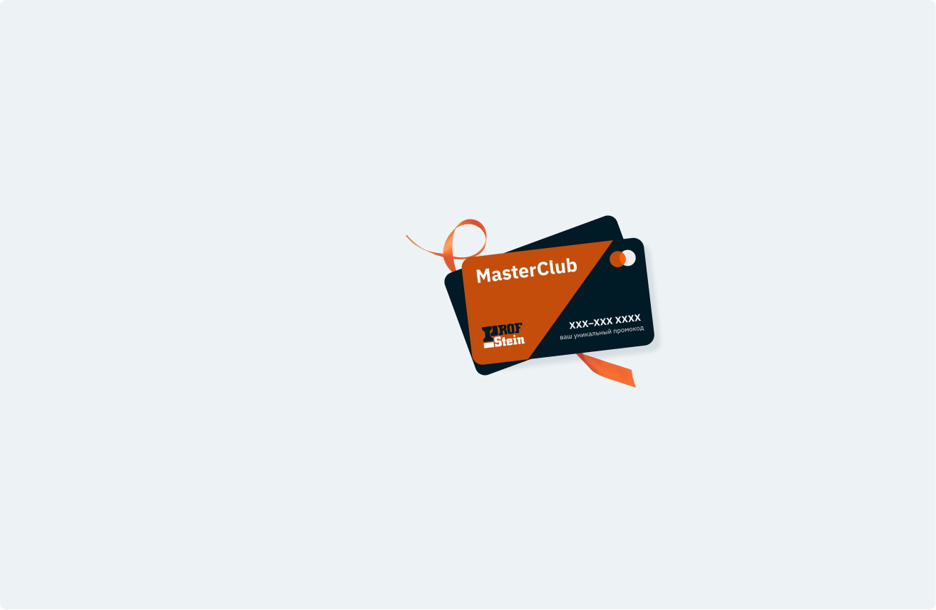 ProfStein MasterClub