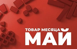 Скидки до 60% на широкий ассортимент бетонной продукции завода BRAER!