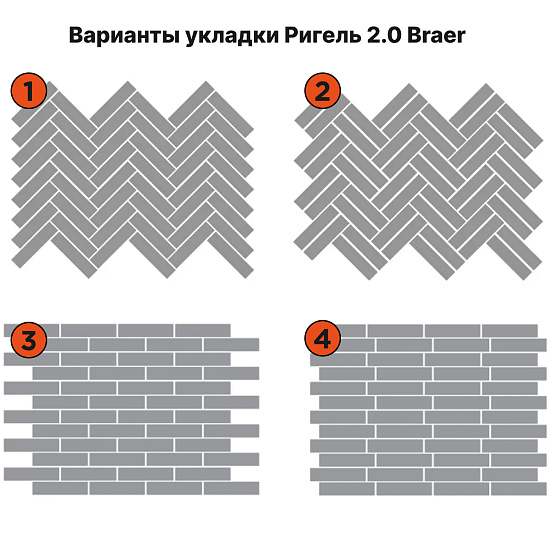 Тротуарная плитка Ригель 2.0, Песчаник BRAER 60 мм