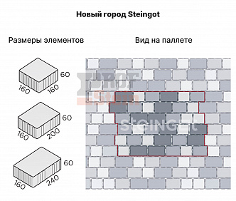 Тротуарная плитка Новый город Травертин Steingot изображение 3