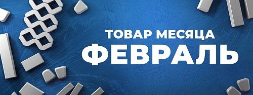 Скидки до 40% на широкий ассортимент бетонной продукции завода BRAER!