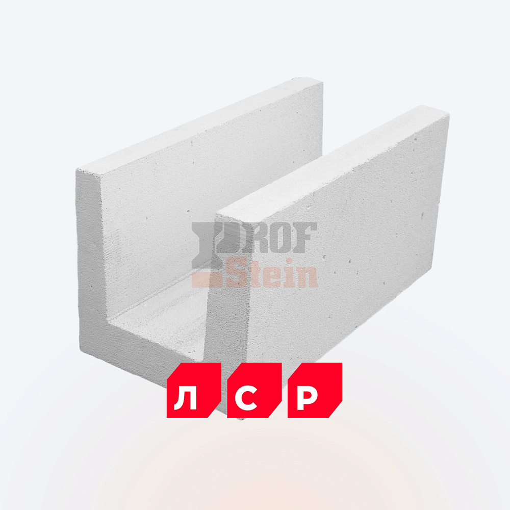 Блок газобетонный п-образный 500х400х250 D400 В2,5 ЛСР Сертолово