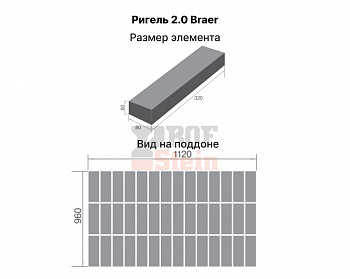 Тротуарная плитка Ригель 2.0, Ночь BRAER изображение 4