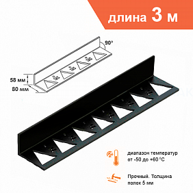 Пластиковый бордюр-уголок L3000 мм, H60 мм изображение 1