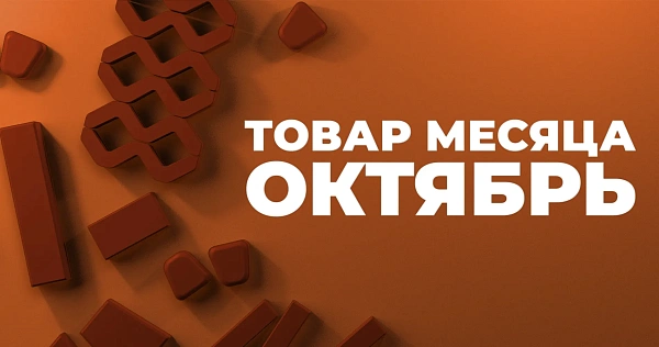 Тротуарная плитка BRAER со скидкой до 60% в октябре